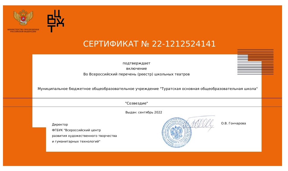 СЕРТИФИКАТ.jpg