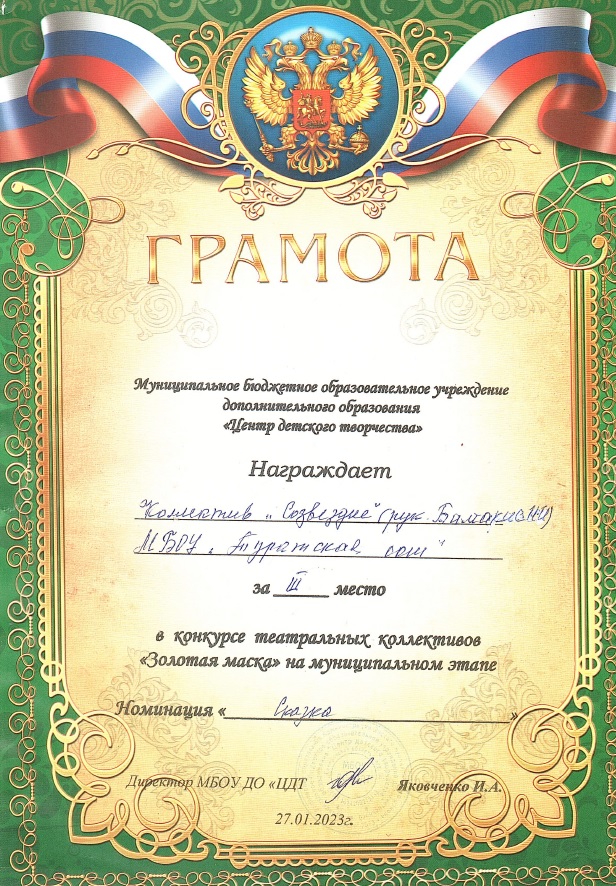 грамота.jpg